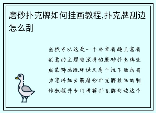 磨砂扑克牌如何挂画教程,扑克牌刮边怎么刮