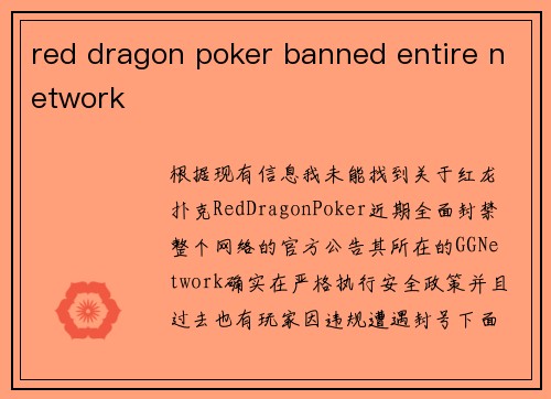 red dragon poker banned entire network