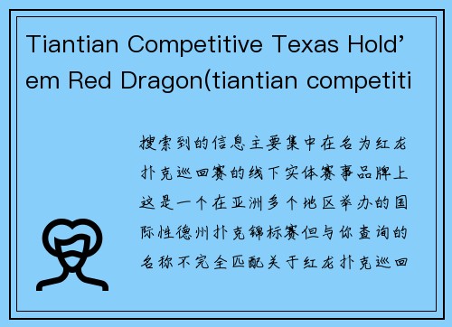 Tiantian Competitive Texas Hold'em Red Dragon(tiantian competitive texas hold'em red dragon)